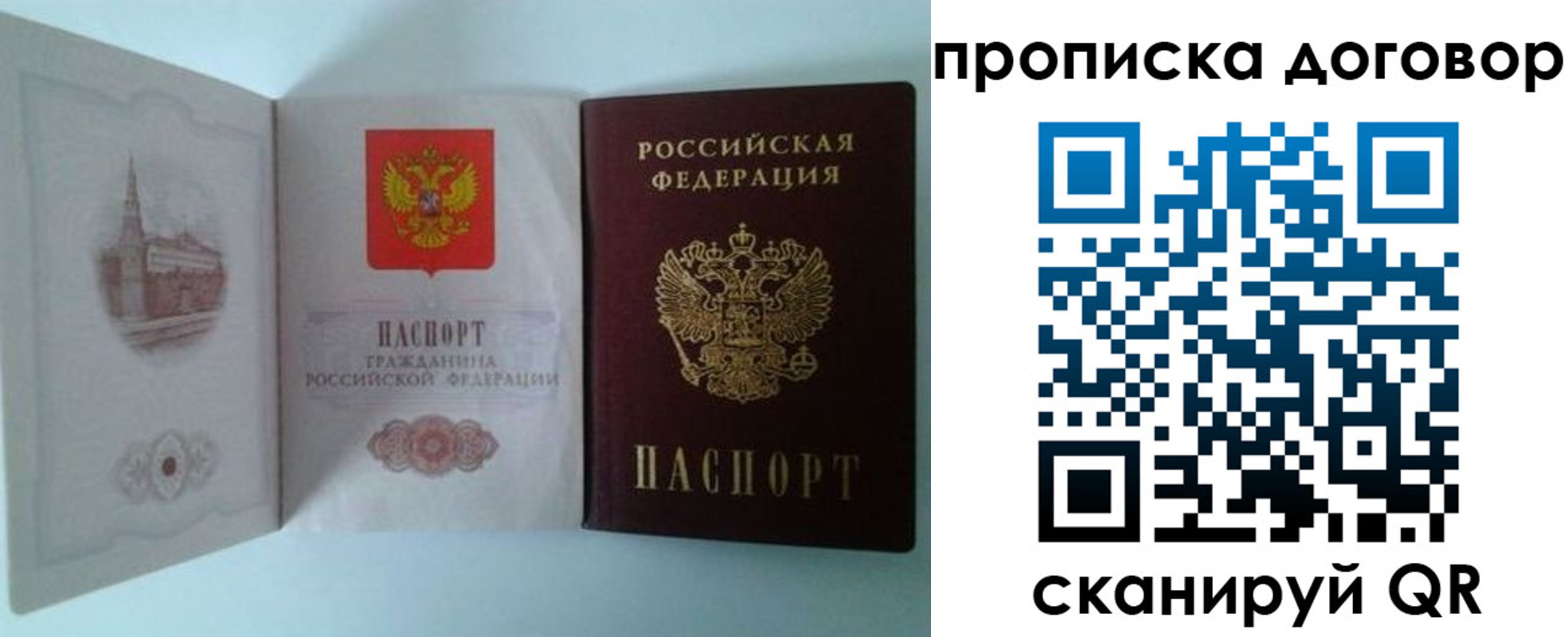 временная регистрация купить в Мелеузе