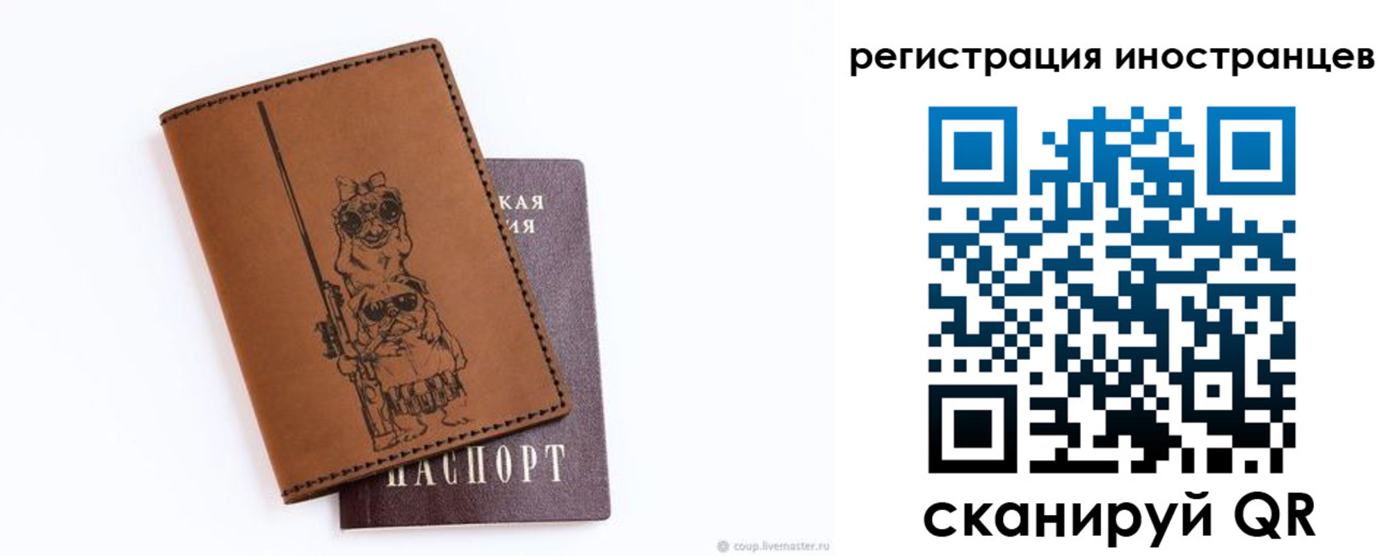 прописка гарантия в Мелеузе