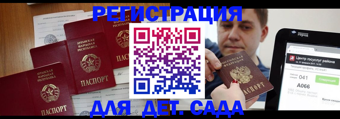 прописка 2025 в Мелеузе