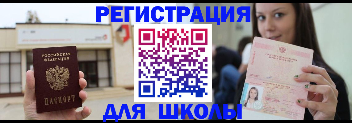 регистрация в Мелеузе