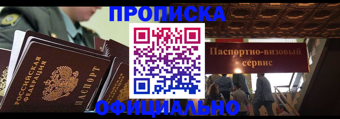 временная регистрация в Мелеузе